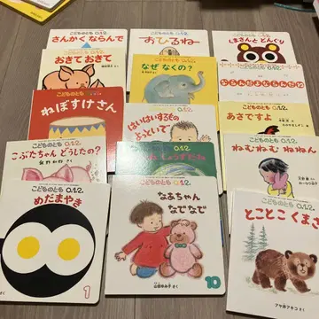 어린이의 숲 0.1.2. 그림책 세트 15권