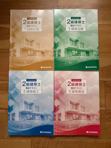 2급 건축사 강좌 텍스트 전과목 종합 자격요건