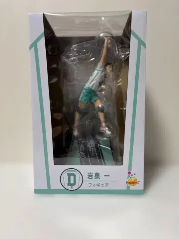 하이큐!! Happy 복권 D상 이와이즈미 하지메 피규어 하이큐!! 4