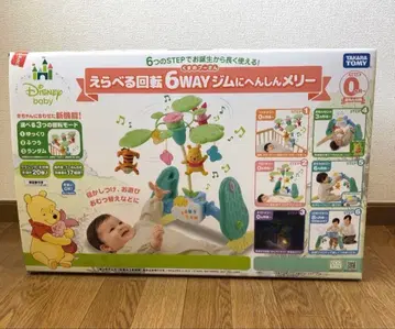 타카라토미 디즈니 곰돌이 푸 돌려쓰는 6WAY 짐으로 변신 -