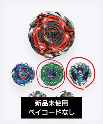 베이블레이드 x 묶음 판매 2