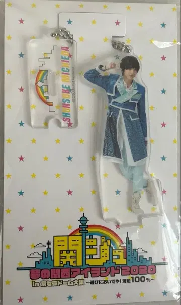 미치에다 슌스케 아크릴 스탠드 키링