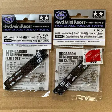 미니 사륜구동 카본 보강 플레이트