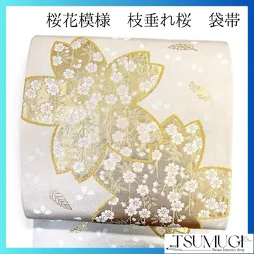 미착용 벚꽃 무늬 늘어뜨린 벚꽃 금실 후쿠로 오비 기모노 032a p