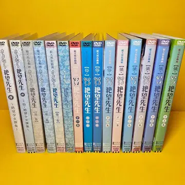 안녕 절망선생 DVD 시리즈 전 15권 세트