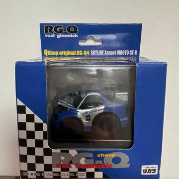 RG-Q real gimmick 쵸로Q 스카이라인