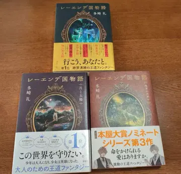 레엔데국 이야기 3권 세트