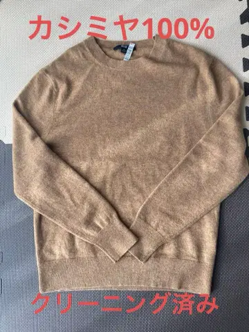 UNIQLO 베이지 긴팔 니트 M 캐시미어 100% 클리닝 완료