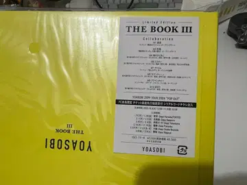 완전 생산 한정판 YOASOBI THE BOOK 3 특전 없음