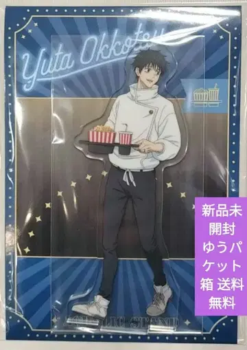 극장판 주술회전 0 옷코츠 유타 아크릴 스탠드 영화 감상