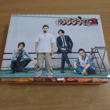 야미킨 우시지마 군 Season 3