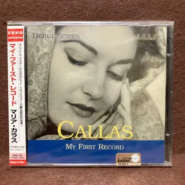 나의 퍼스트 레코딩 마리아 칼라스 (1949~50)