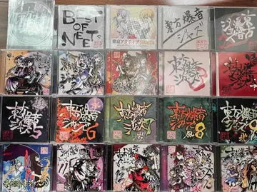 동인 음악 CD 20장 동방 폭음 재즈 묶음 판매