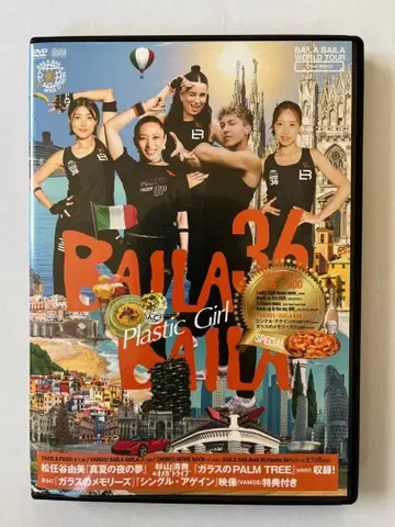 BAILABAILA 36 바이라바이라 baila baila CD&DVD