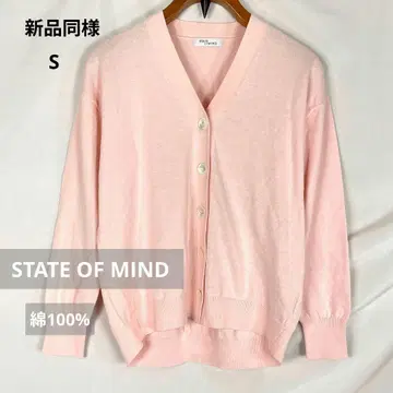 [ 새상품급 ] STATE OF MIND 면 100% V넥 가디건 S