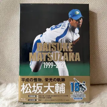 마츠자카 다이스케 1999-2021 Blu-ray (미개봉 새상품)