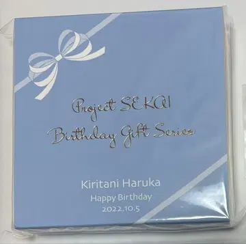 벌스데이 기프트 키리타니 하루카 2022