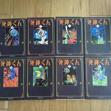 사신 군 전 8권 세트