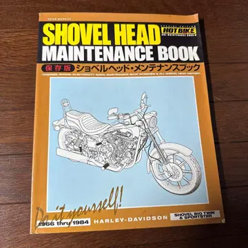 SHOVEL HEAD 정비 서적