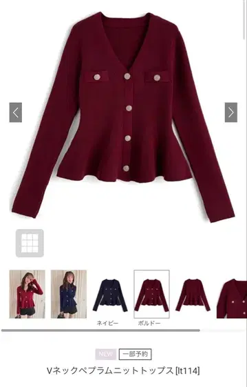 V넥 페플럼 니트탑[lt114] GRL 보르도