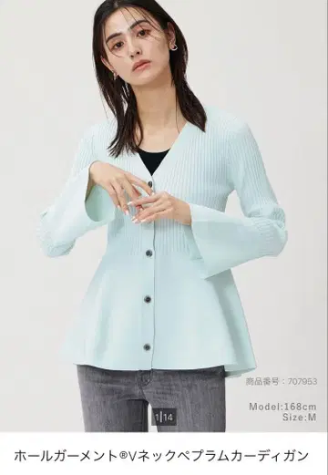 PLST 홀 가먼트 V넥 페플럼 가디건