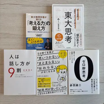 사고력, 말하기 방향 향상 실용서 5권 세트