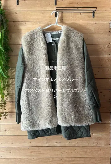 미사용 새상품 사만다 모스모스 블루 보아 베스트 부착 리버서블 블루종