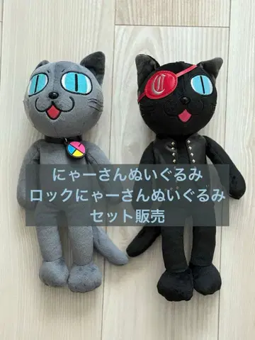 카미야 히로시 프로듀스 냥상 봉제 인형 DGS MOB