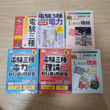 전기기술사 3종 문제집과 참고서 세트