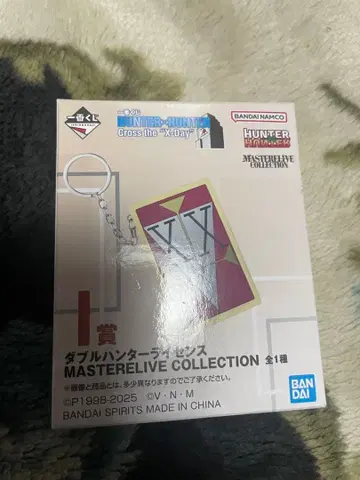 HUNTER x HUNTER 더블 헌터 라이선스 제일복권 I상