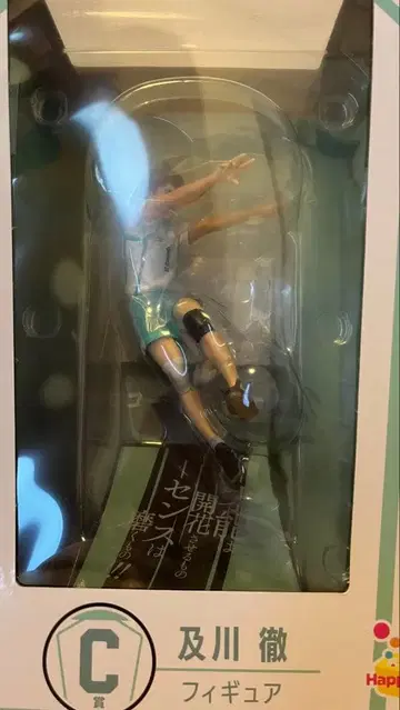 해피 복권 하이큐 오이카와 토오루 피규어