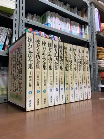 [ 새상품급 ] 코단샤 무네카타 시코 전집 전 12권 세트