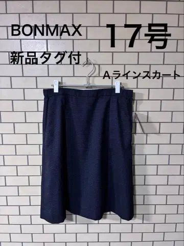 BONMAX 17호 A라인 스커트 택 포함 새상품 사무복 블랙
