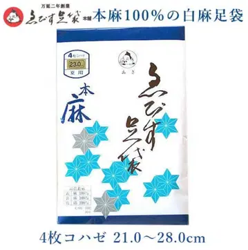 에비스 타비 순수 린넨 100% 타비 24.5cm 미개봉