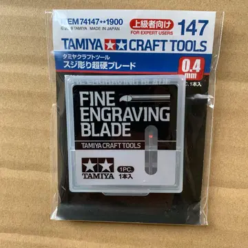 타미야 스지 조각 블레이드 0.4
