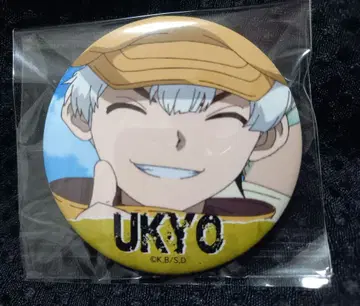 Dr.STONE 니시조노지 우쿄 백면상 캔뱃지