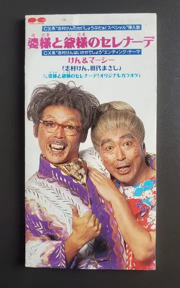 할멈과 할아범의 세레나데 CD