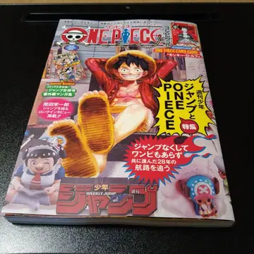 원피스 매거진 20호 [미개봉 카드 포함]