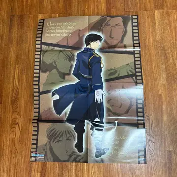 강철의 연금술사 로이 머스탱 포스터 월간 뉴타입 2004년 5월호 부록