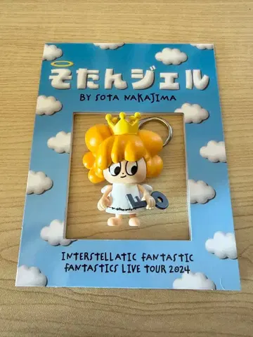 FANTASTICS 나카지마 소우타 소탄젤 키링