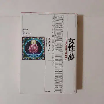 [ 여성의 꿈 ]
