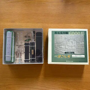 도덴 아라카와선 6000형 양철 모형 키트