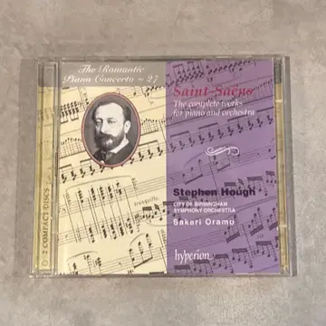 스티븐 하프 산=사안스