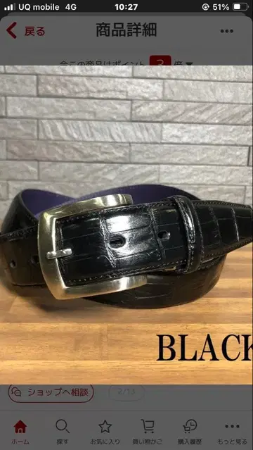 새상품급 미타니야 이탈리아 악어 엠보싱 벨트 35mm 남성용 벨트 일본제