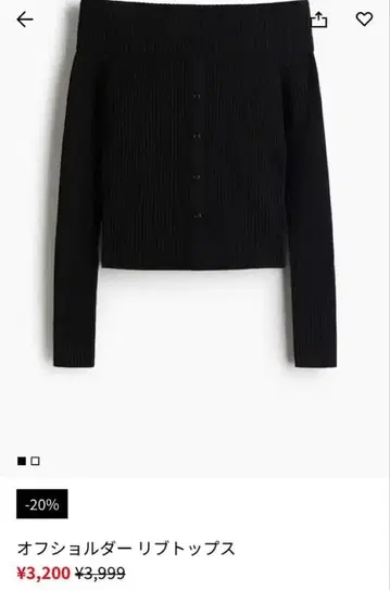 [ 미사용 새상품 ] H&M 오프숄더 리브 니트탑 블랙 S BLACK