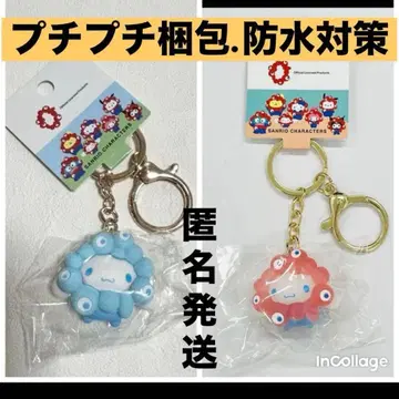 미야쿠미야쿠 산리오 시나모롤 키링 2개 세트 입체