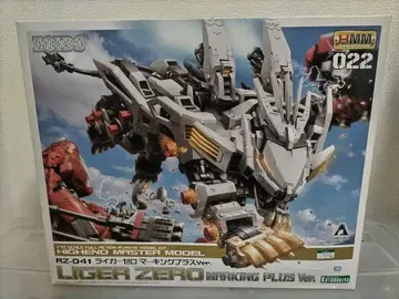 HMM 라이거 제로 팬저 버서크 퓨러 세트