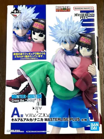 제일복권 HUNTER x HUNTER A상 키루아 & 나니카