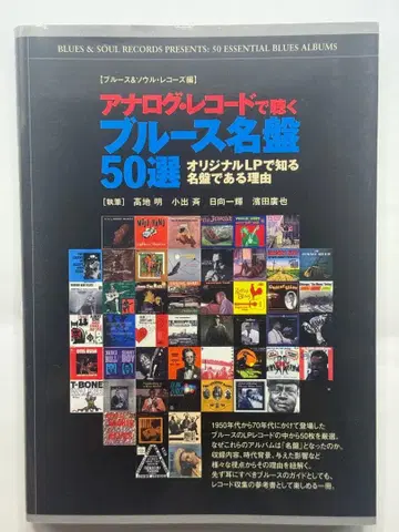 아날로그 레코드로 듣는 블루스 명반 50선