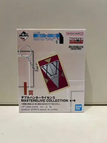 HUNTER x HUNTER 더블 헌터 라이선스